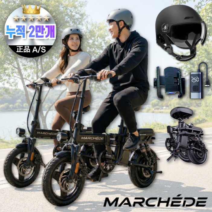 마르세드 접이식 전기 자전거 전동 배터리 용품 헬멧 48v 14인치 밧데리 PAS 출퇴근 경량