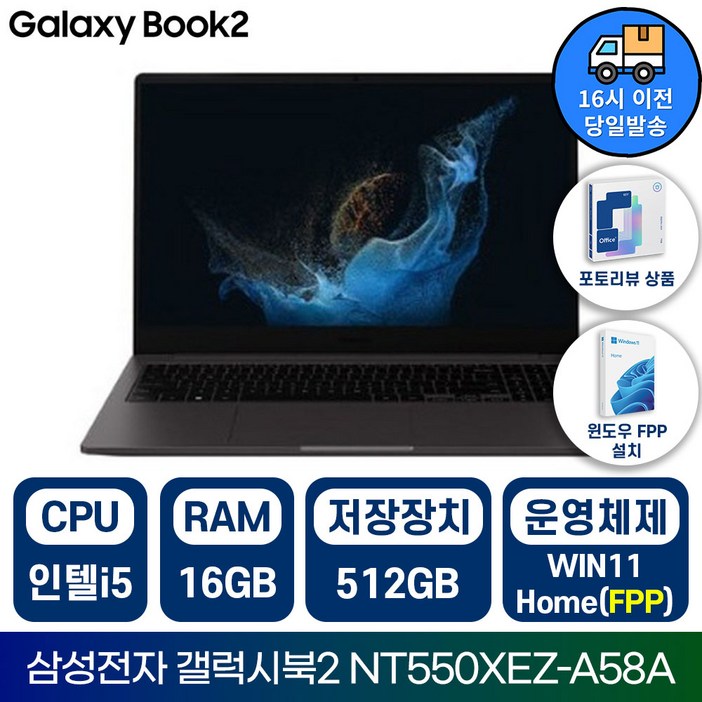 삼성전자 갤럭시북2 NT550XEZ 인텔 i5 15.6인치 학습용 업무용 사무용 가성비 노트북IR 삼성전자 갤럭시북2 NT550XEZ 인텔 i5 15.6인치 학습용 업무용 사무용 가성비 노트북IR