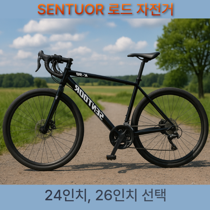SENTUOR 로드자전거 26인치 24인치 24단사이클 바이크 입문 중학생 고등학생 입문용 싸이클 출퇴근 성인용, C 3칼휠 24, 1개, 168cm