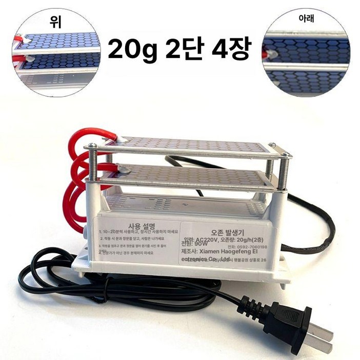 차량용 오존발생기 타이머 오존살균기 오존기 시거잭