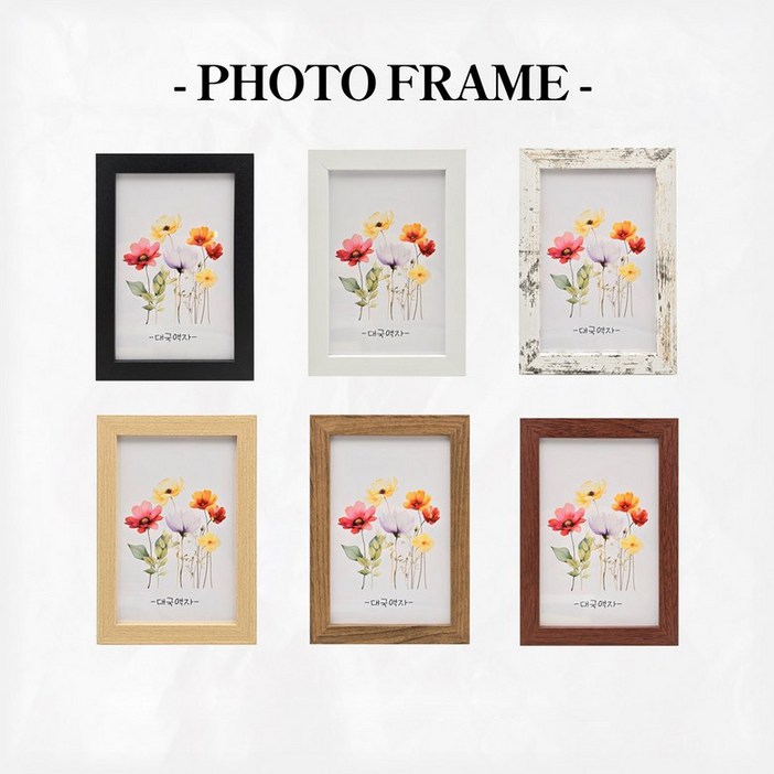 3x5액자 4x6액자 5x7액자 6x8액자 8x10액자 A5액자 A4액자 A3액자 8절지액자 4절지액자 상장액자  대국액자