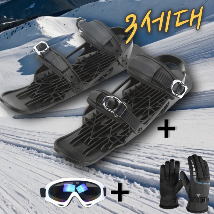 윈터루프 인라인 스키 숏스키 스키에이트 카빙, 1개, 블랙