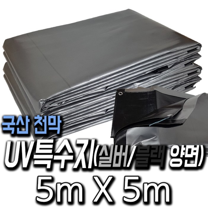 한국조달산업 PVC 타포린 바람 막이 방수 천막 옥상 천막천 천막사 캠핑, UV특수지  5m X 5m, 1개