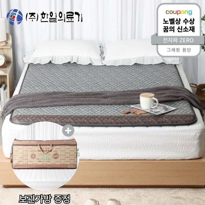 [노벨상 수상 그래핀원단 사용] 한일의료기 국산 고급형 전자파 없는 그래핀 탄소매트 두꺼운 카본 전기매트 부모님 선물 추천 24년형 애쉬 그레이, 더블 분리난방(140x200)