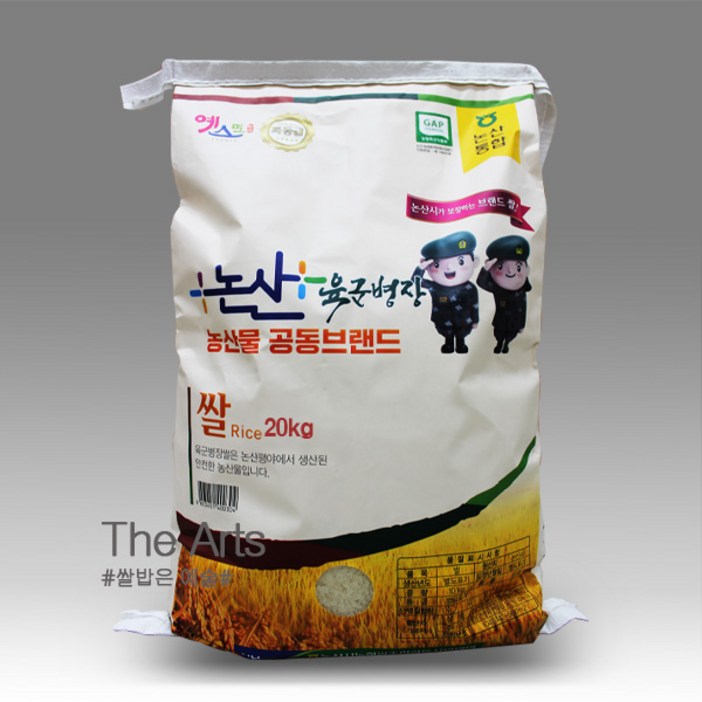 육군병장쌀20Kg  단일품종 백미 삼광쌀 특등급