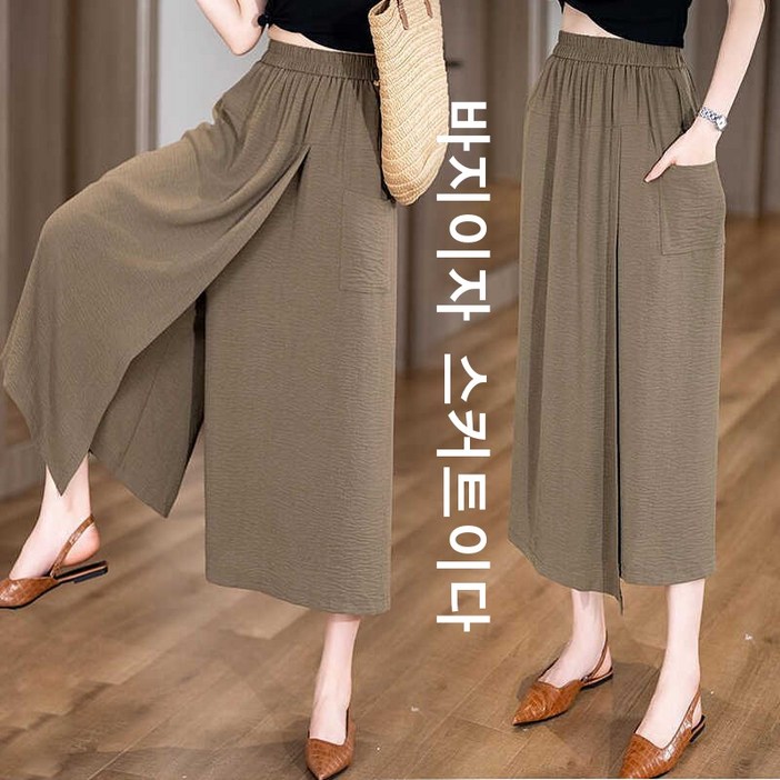 ANYOU 여성 와이드 팬츠 여름빅사이즈 패션 치마바지 편안한 데일리 9부 슬랙스 바지이자 스커트이다