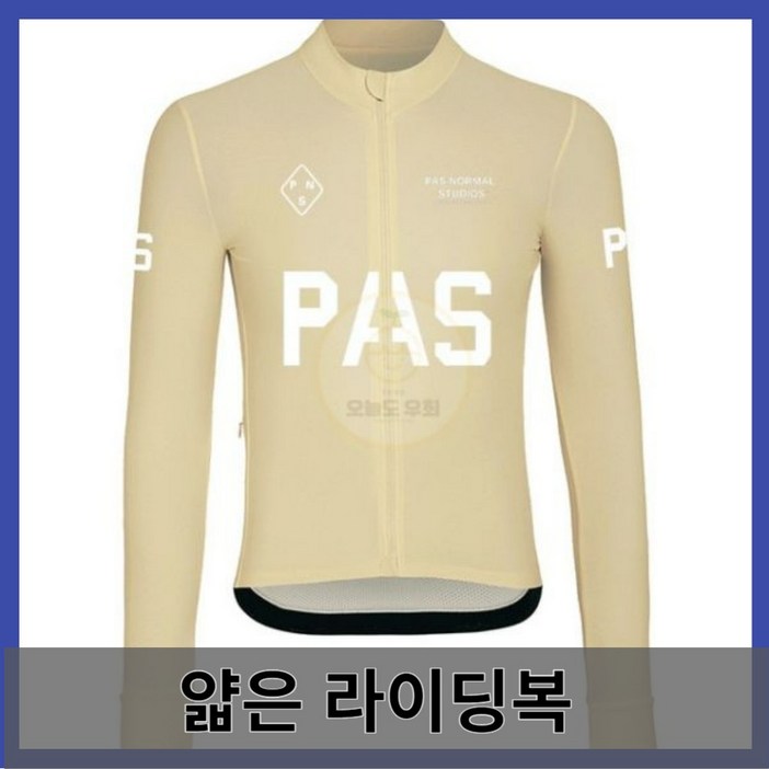 아소스자전거 의류 PAS 프로 팀 얇은 긴 소매 저지 레이스 2023 사이클링 저지 자전거 사이클링 의류 이탈리아 패브릭, 이음매 없는 프로세스