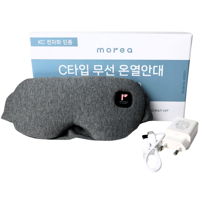 모레아 C타입 무선 온열 안대 충전기 포함 구성