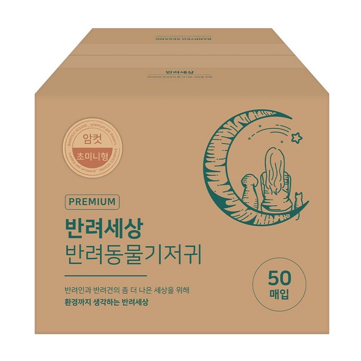 반려세상 강아지 암컷용 기저귀 50개입 반려세상 강아지 암컷용 기저귀 50개입