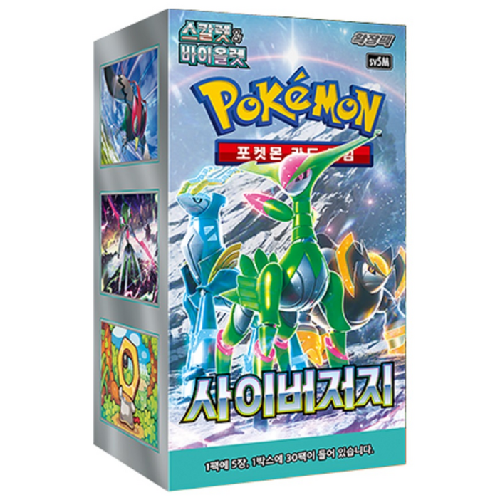 포켓몬카드 스칼렛바이올렛 확장팩 포켓몬 사이버저지 확장팩 30팩 1상자, 30개