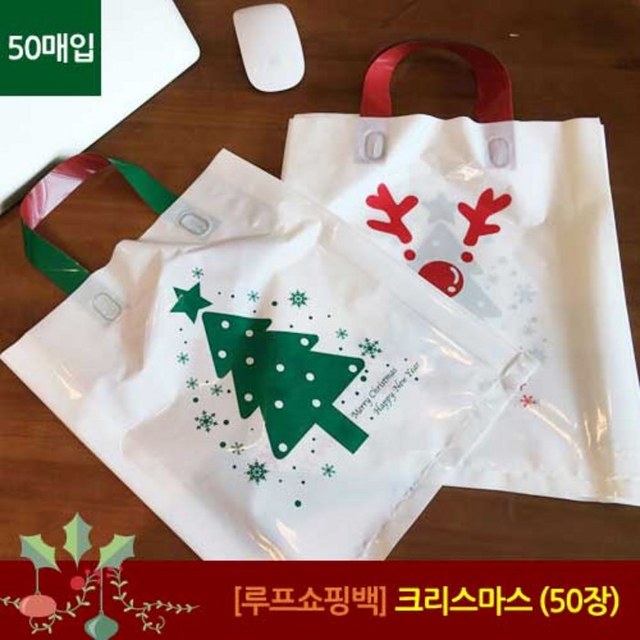 오케이유원 크리스마스 루프 쇼핑백, 혼합색상, 50장