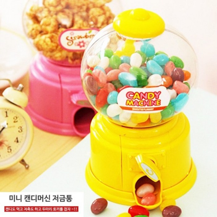 미니게임기 캔디머신 저금통/사탕뽑기/화이트데이/어린이선물, 핑크, 1개