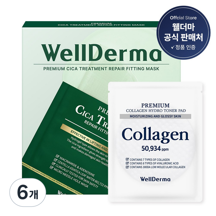 웰더마 시카 트리트먼트 겔마스크 시그니처 에디션 세트 (마스크팩 + 토너패드 ), 6개, 6개입