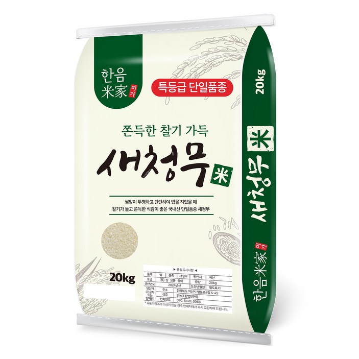 한음미가 2024년산 햅쌀 새청무 쌀 특등급, 20kg, 1개, 특등급