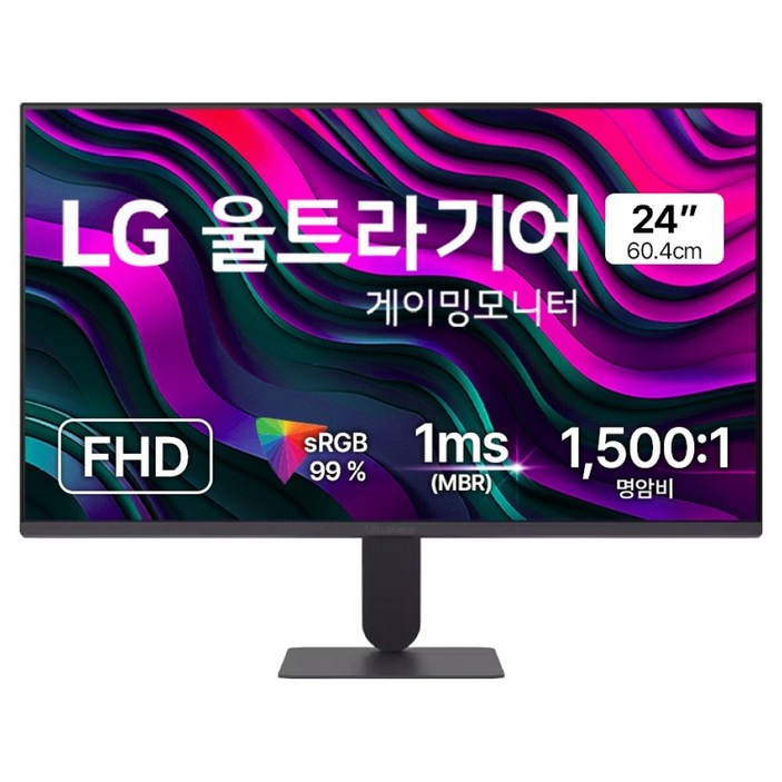 LG전자 FHD 울트라기어 게이밍 모니터 방문설치