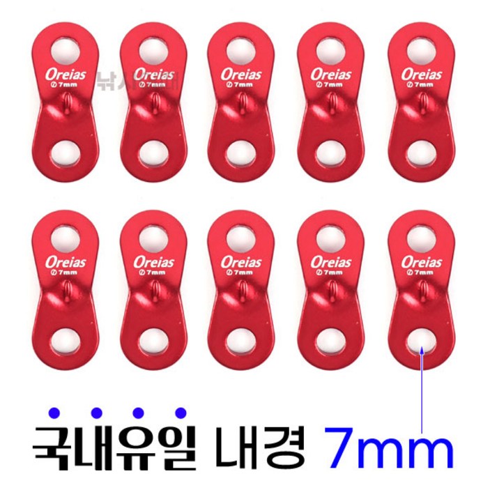 국내유일 내경7mm 2구 땅콩스토퍼 10p 국내유일 내경7mm 2구 땅콩스토퍼 10p