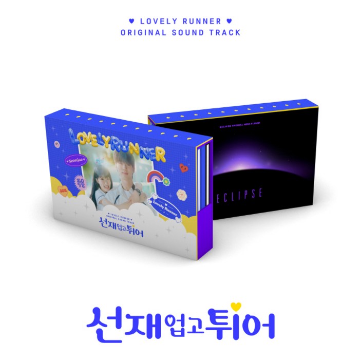 선재 업고 튀어 (OST) / tvN 월화 드라마 (2CD)(CMAC12045)