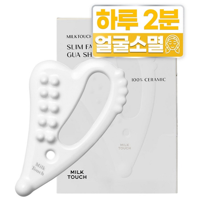 밀크터치 슬림페이스 세라믹 괄사