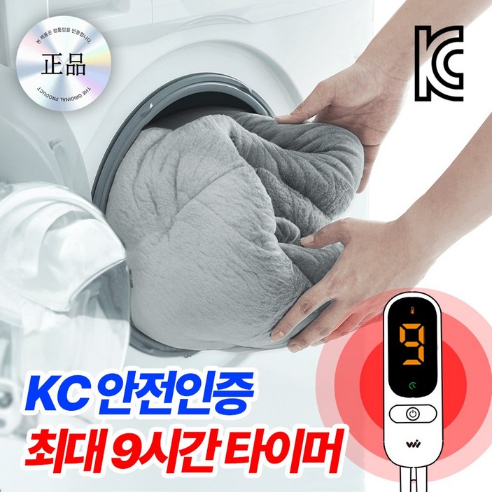 9시간 발열 허그밍 극세사 전기담요 24년형, 단일 색상, 1개