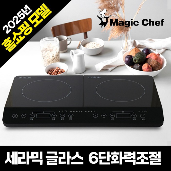 25년형 매직쉐프 세라믹 글라스 2구 인덕션 레인지 프리스탠딩, 프리스탠딩, LMIRKP3500BKDW