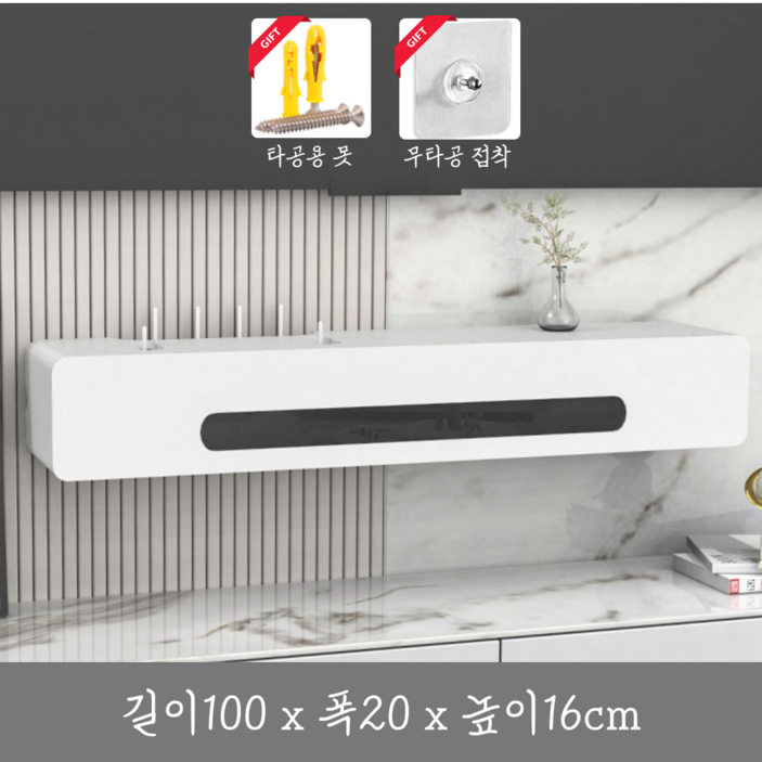 수아파파 대용량 공유기 정리함 셋톱박스 TV 콘센트 정리 박스 가리개 와이파이 벽걸이 수납함