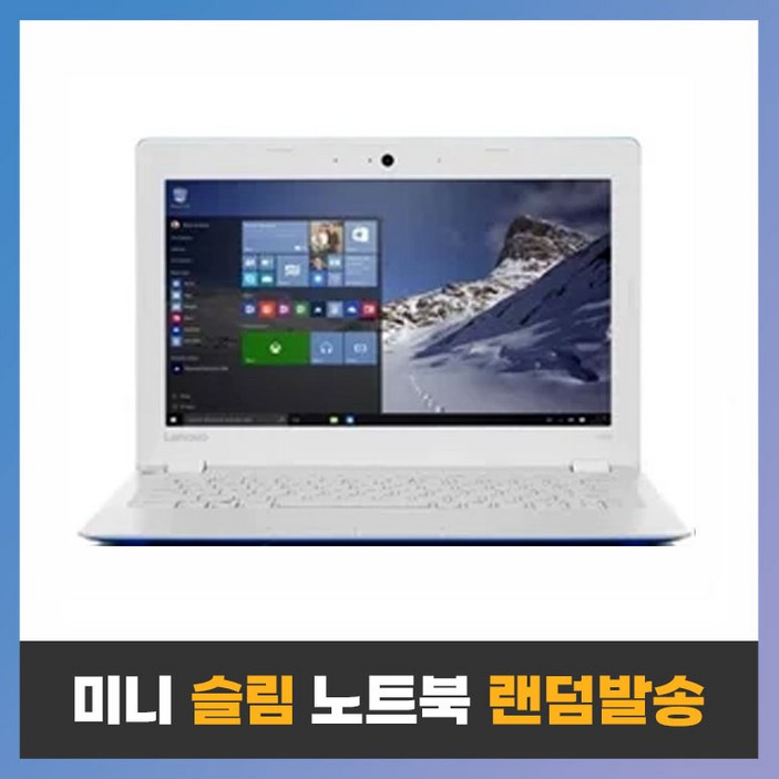 중고노트북 11.6인치 미니 휴대용 가정용 사무용 랜덤