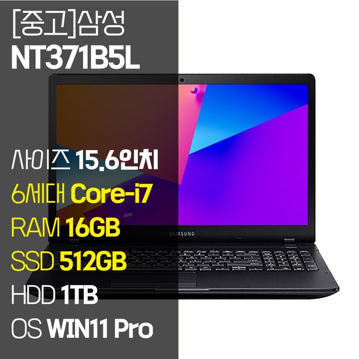 nt750xewa51a 삼성 NT371B5L 15.6인치 6세대 Core-i7 RAM 16GB SSD 512GB HDD 1TB 장착 정품 윈도우설치 사무용 중고노트북 노트북가방 증정, NT371B5L, WIN11 Pro, 16GB, 1512GB, 블랙