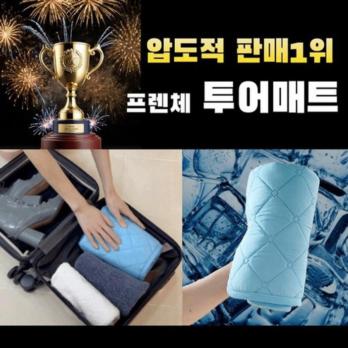 탄소 카본 여행용 휴대용 전자파 차단 원적외선 프렌체 투어 전기 매트 요 1인용 L라지 탄소 카본 여행용 휴대용 전자파 차단 원적외선 프렌체 투어 전기 매트 요 1인용 L라지
