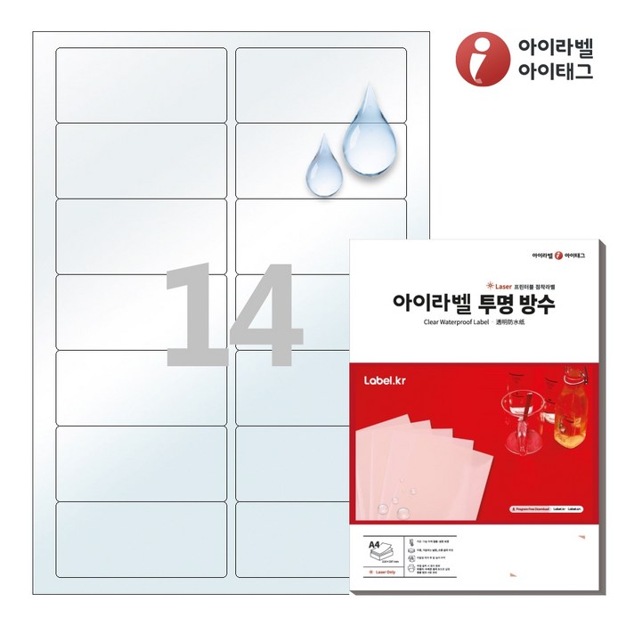 아이라벨 CL827LT A4 스티커 라벨지 투명(50μm) 방수 레이저, 14칸, 50매