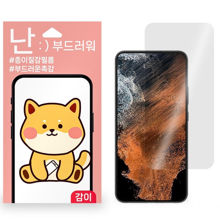 갤럭시S21플러스 액정보호필름 핸드폰필름 지문방지필름 2매, 2개 갤럭시S21플러스 액정보호필름 핸드폰필름 지문방지필름 2매, 2개