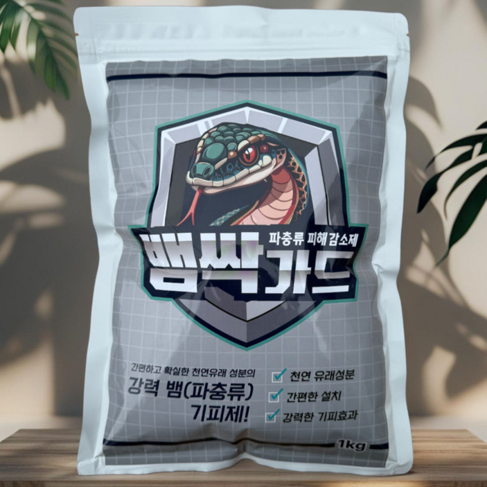 뱀 퇴치제 기피제 뱀약 뱀싹가드 1kg, 1개, 1개입
