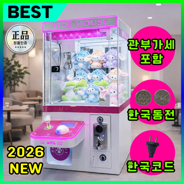 디즈센즈 미니 인형뽑기기계 뽑기기계 인형 가정용 업소용 인형뽑기장난감 문방구 오락실, 1개, 핑크