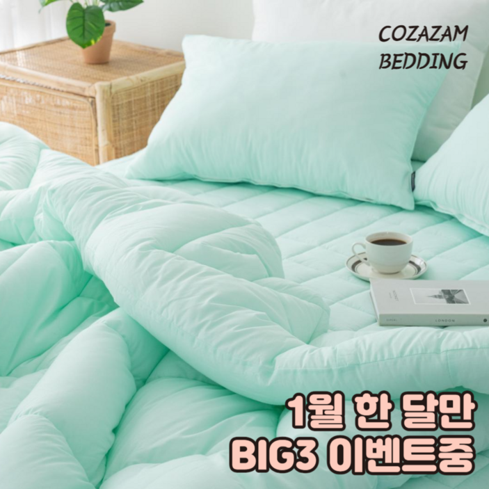 [100% 국산] 반듯케어 기숙사이불세트 사계절이불 60s 호텔식 옥수수솜 사계절용 차렵이불 세트 진드기 먼지 없는 알러지케어 이불