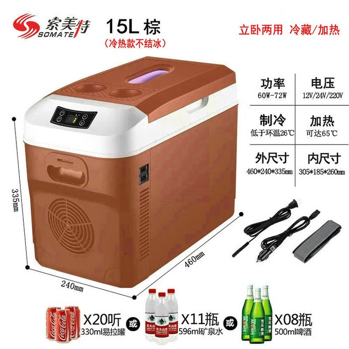 차량용 냉장고 캠핑 12V 겸용 미니 이동식 캠핑카 아이스박스