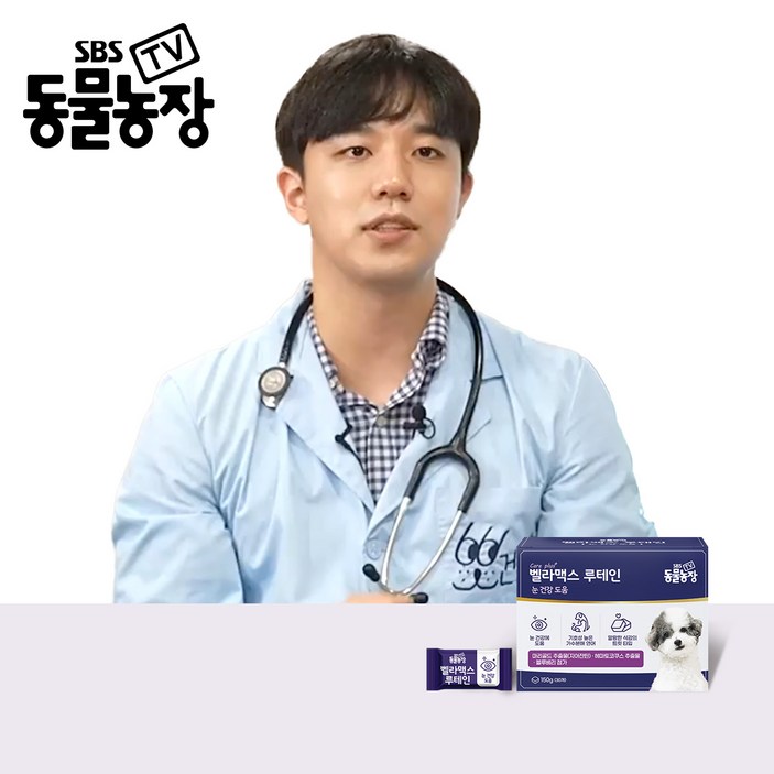 SBS TV 동물농장 루테인 강아지 눈 영양제, 3세트, 눈물개선눈건강