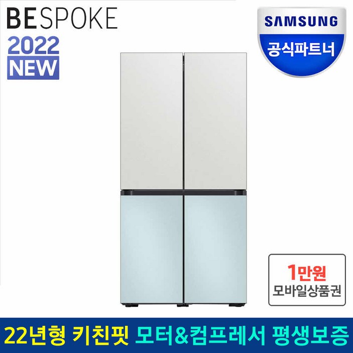 삼성전자 인증점 삼성 비스포크 키친핏 냉장고 RF60B91C3AP 오더메이드 메탈 - 쇼핑뉴스