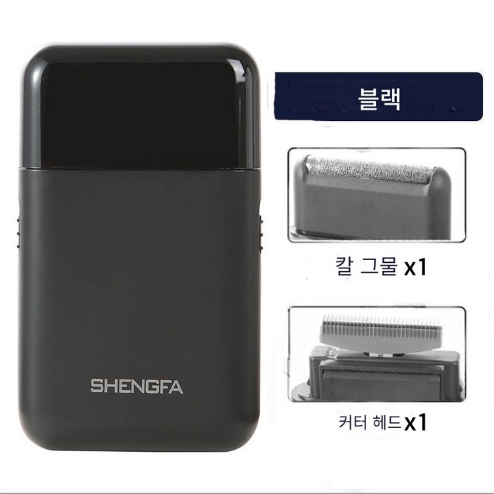 휴대용 전기면도기 샤오미 유핀 차량용 여행용 전동 미니면도기