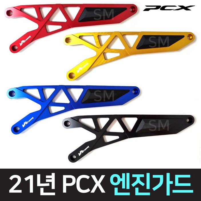 바이크핏 PCX 엔진가드 케이스 커버 튜닝 보호 2124년, 1개 바이크핏 PCX 엔진가드 케이스 커버 튜닝 보호 2124년, 1개