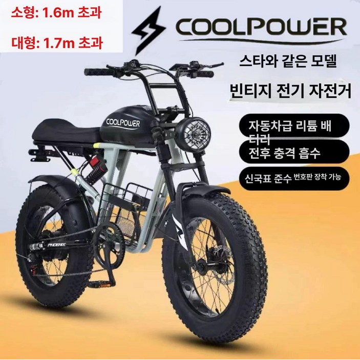 SMD바이크 V7 500W모터 48V 17Ah배터리 전기자전거