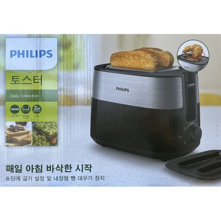 필립스 데일리 컬렉션 토스터기