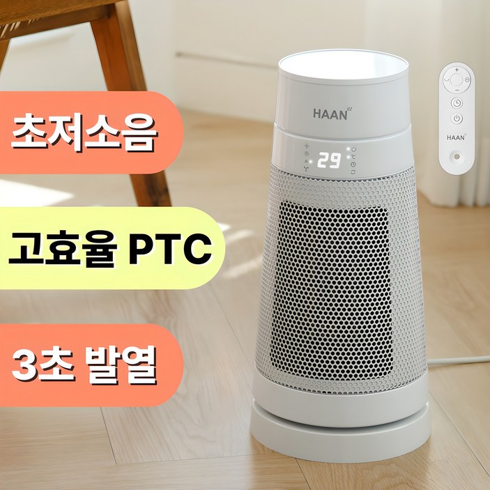 [워셔블필터 공간히팅]한경희 온풍기 PTC 비오닉 가정용 전기히터 업소용 사무실 과열방지