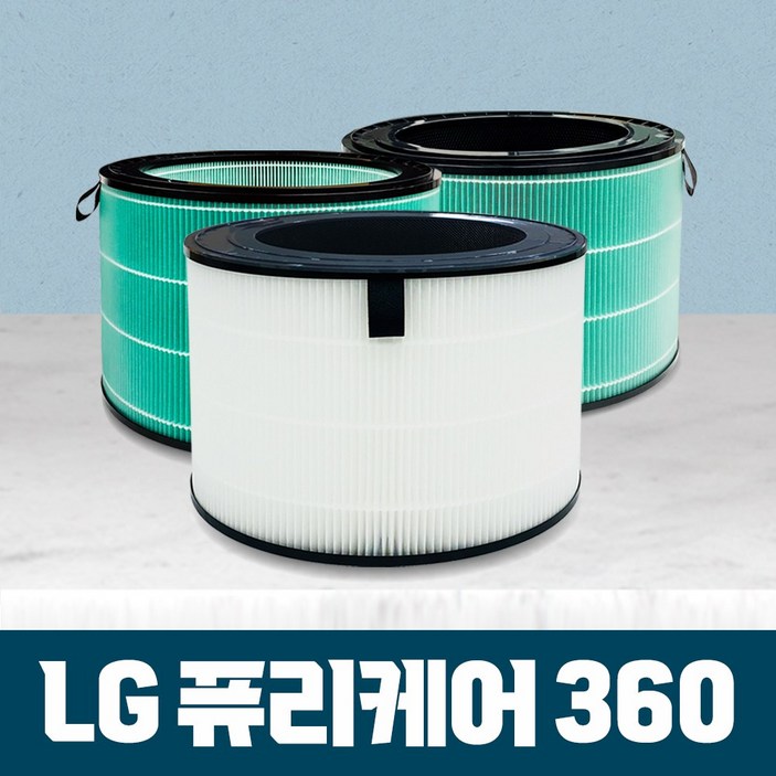 LG 공기청정기 360 AS190DNFA 필터 호환용