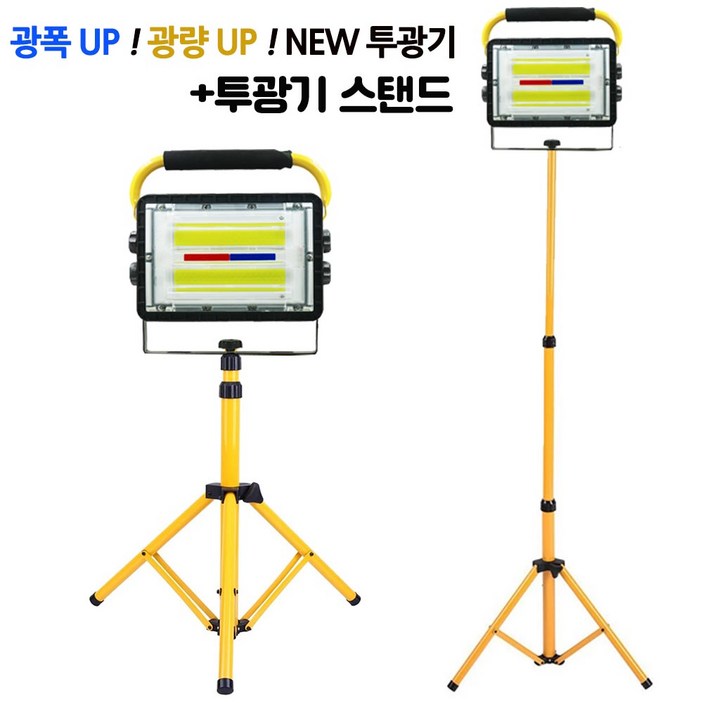 100W 충전식 LED 투광기 스탠드 포함 작업등 거치대 삼각대 WW808, 860B투광기1개삼각대1개, 1개