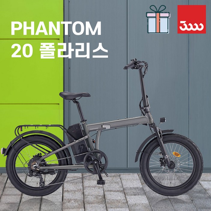 [바이크7] 2025 삼천리 팬텀 폴라리스 (파스/스로틀겸용) 20인치 / 미니벨로 100% 완조립 접이식 폴딩 차세대 전기자전거 화이트 실버 7단 짐받이 광폭타이어 면허필