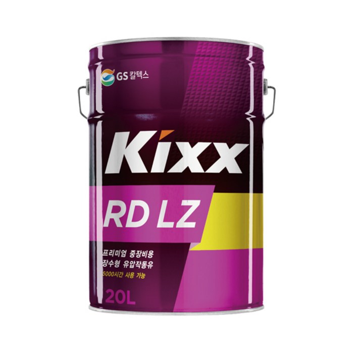 킥스, KIXX 란도 RD HD LZ 20L, 유압작동유, 단일상품