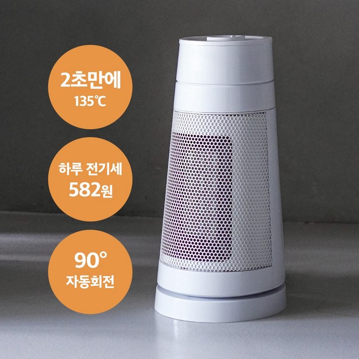 [26년형] 3초발열 온풍기 초절전 가정용 사무실 자동회전