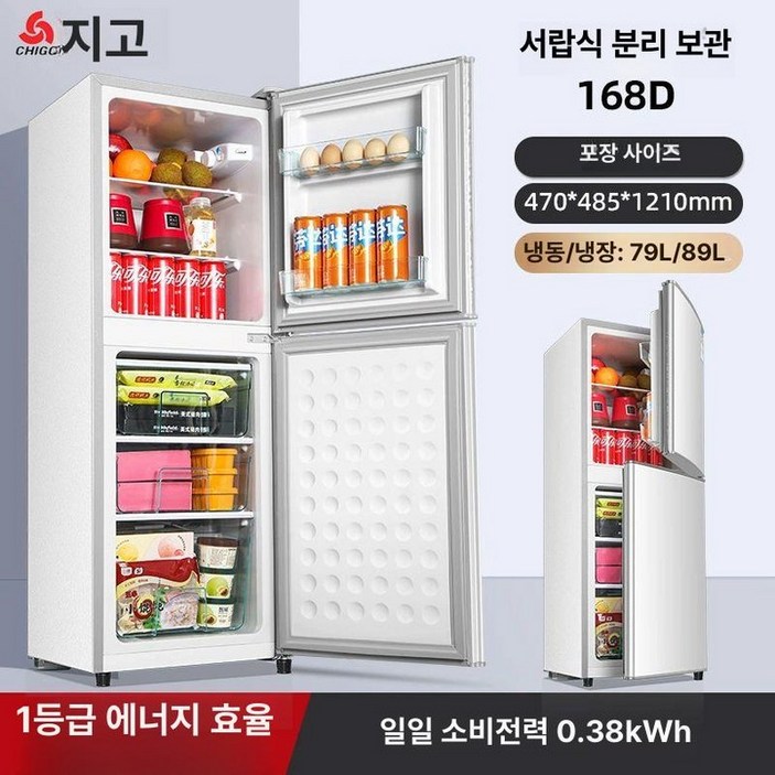 작은냉장고 원룸냉장고 미니 온도조절 술장고 투도어, 기본 모델명품번, 실버 168L 서랍 정밀 저장