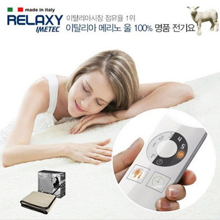 이메텍 천연양모 전기요 무자계 더블사이즈 이메텍 천연양모 전기요 무자계 더블사이즈
