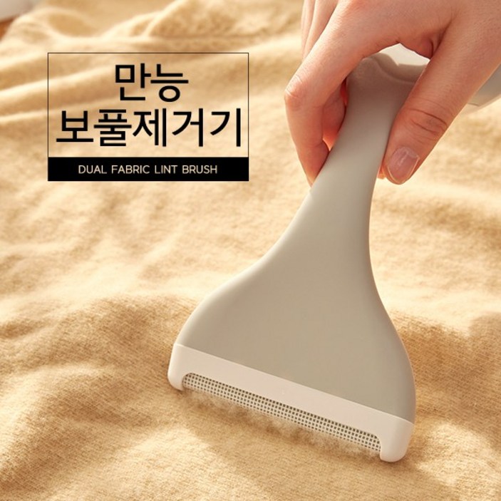 커먼하우스 만능 보풀제거기, 1개