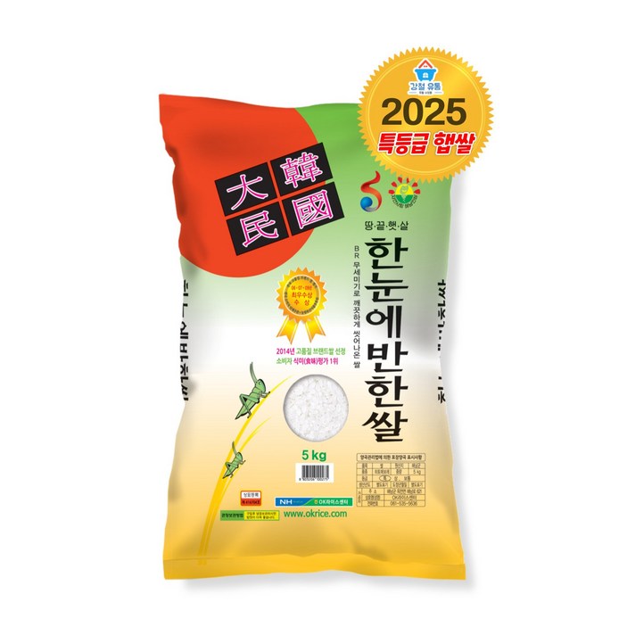 25년햅쌀 특등급 히토메보레(한눈에반한쌀 ) 해남 땅끝 옥천농협직송, 특등급, 5kg, 1개